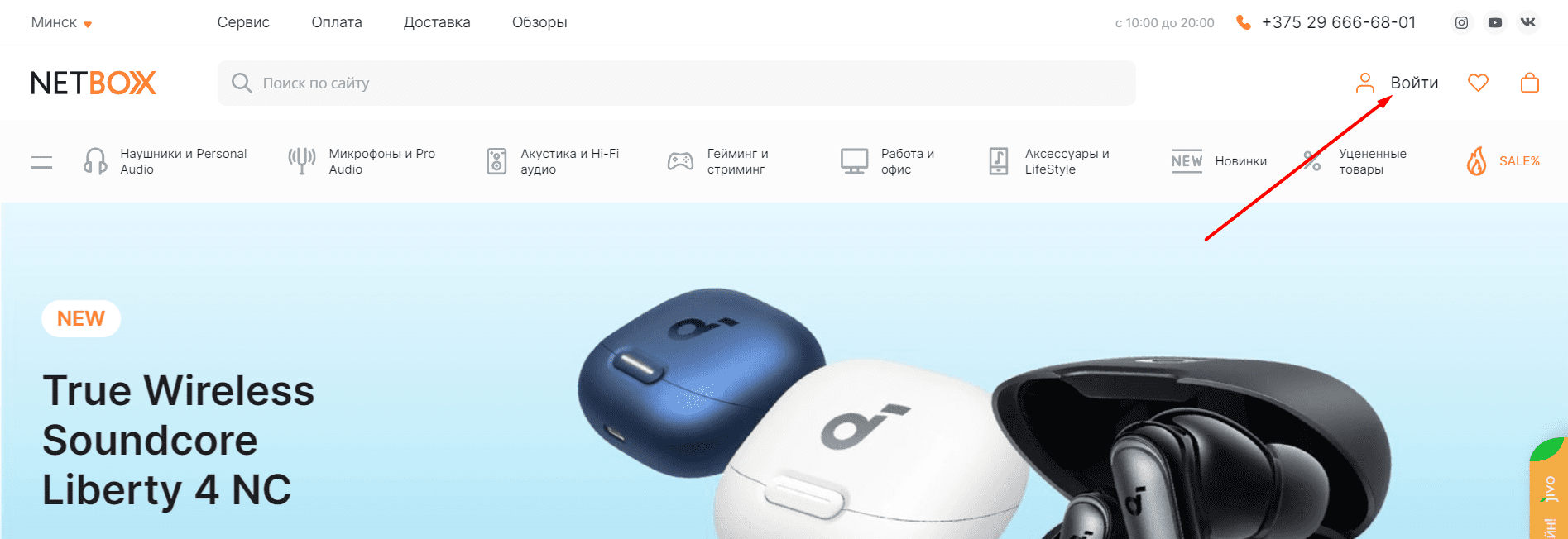 Netbox (netbox.by)