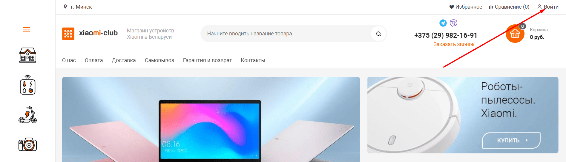 Xiaomi-club.by в Беларуси