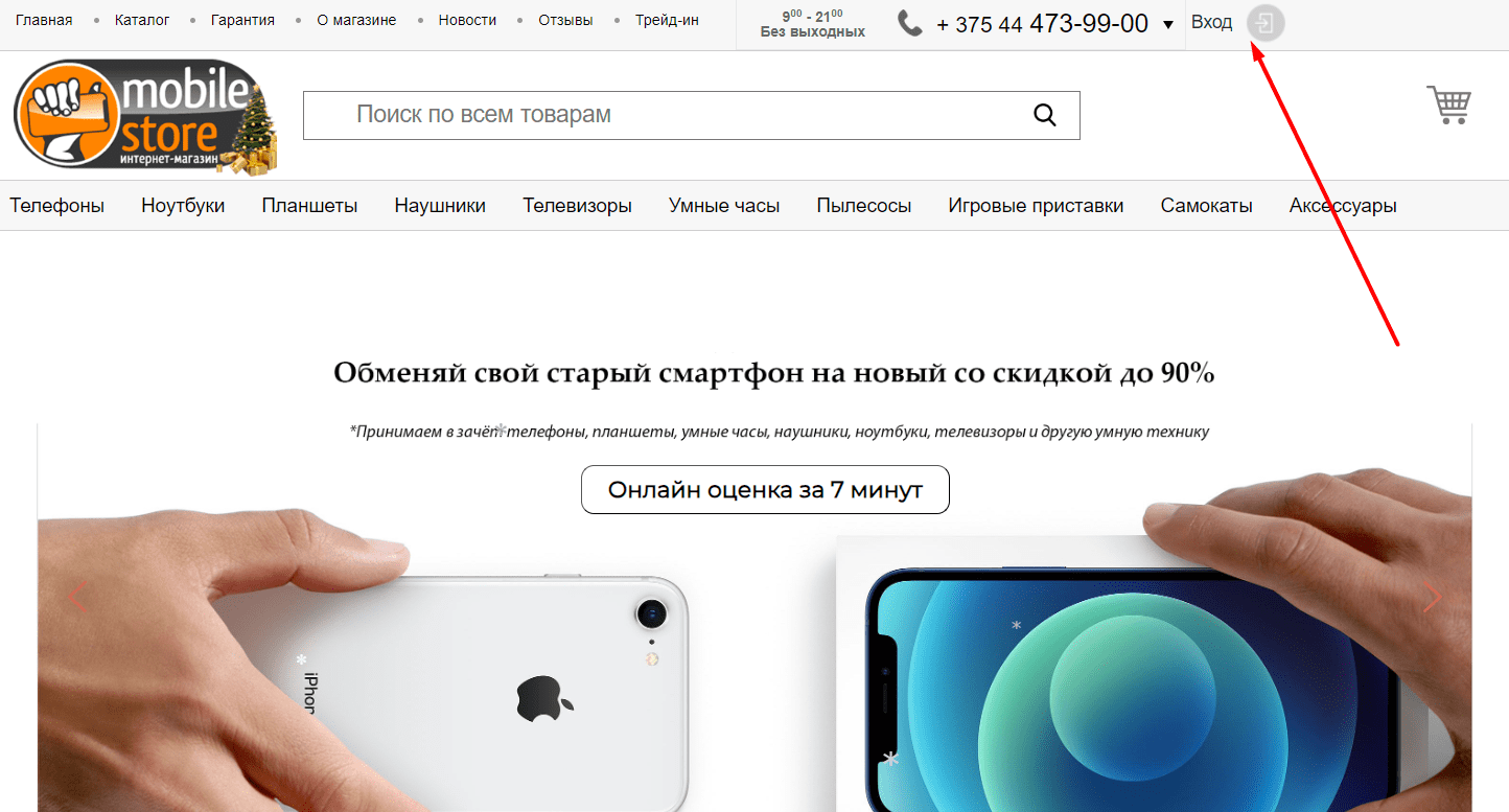Mobilestore.by