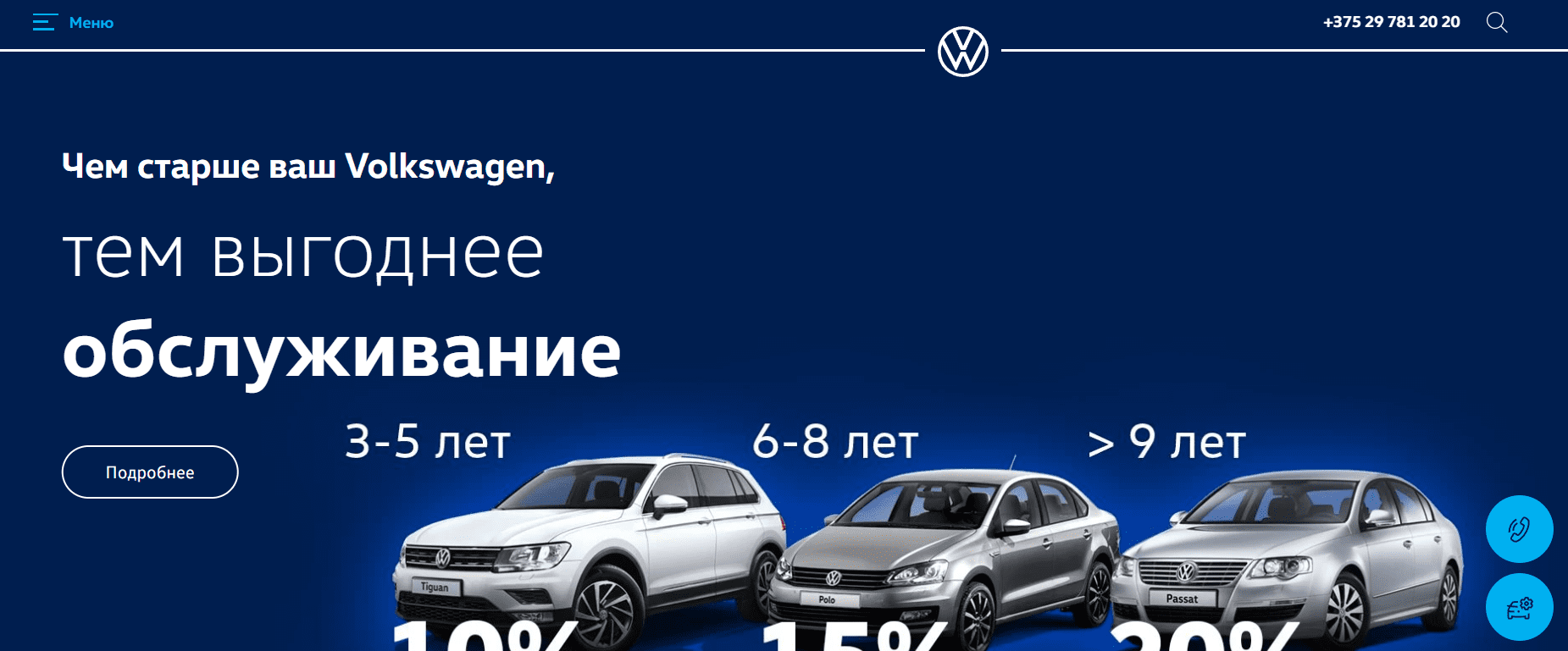 Официальный дилер Volkswagen (volkswagen.by) - официальный сайт