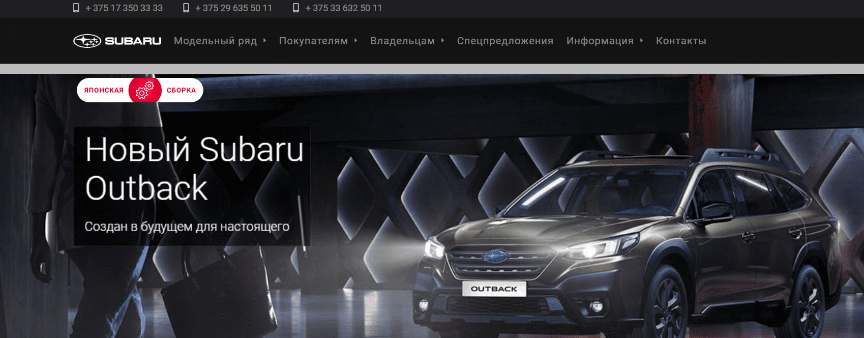Автомобили Subaru (lankor.by) - официальный сайт