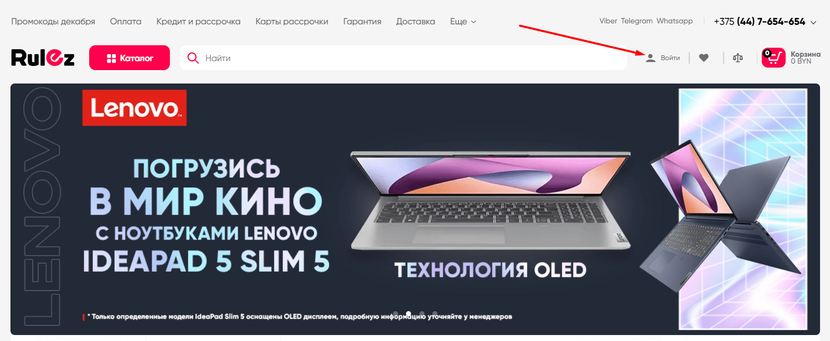 Rulez.by