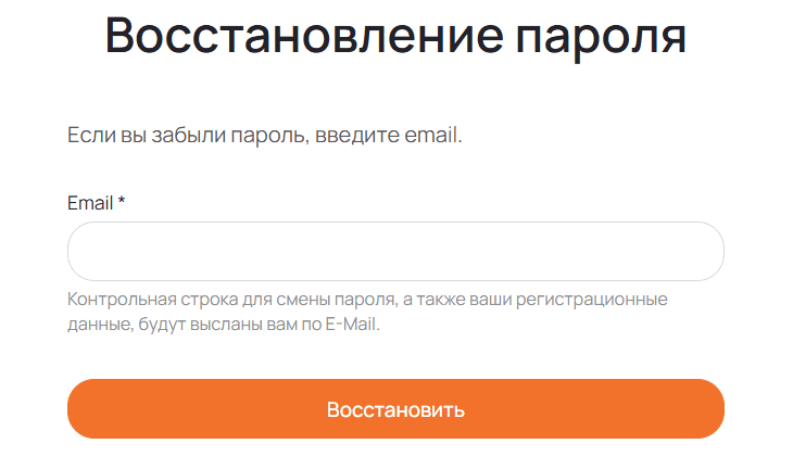 Форма восстановления пароля nsv.by