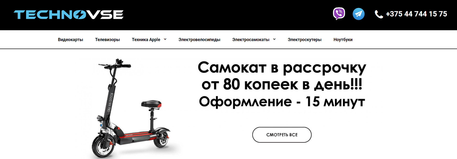 Technovse.by - официальный сайт