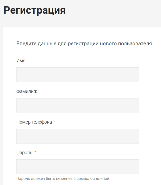 CaffeItaliano (caffeitaliano.by) - личный кабинет, регистрация