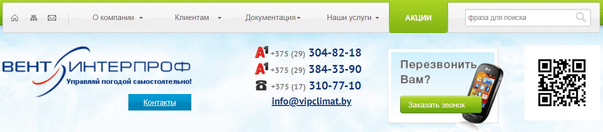 VIPclimat.by - официальный сайт