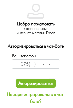 Dyson (dyson.by) - войти в личный кабинет