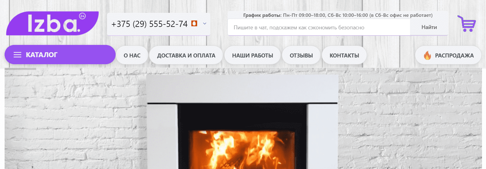Изба24 (izba24.by)