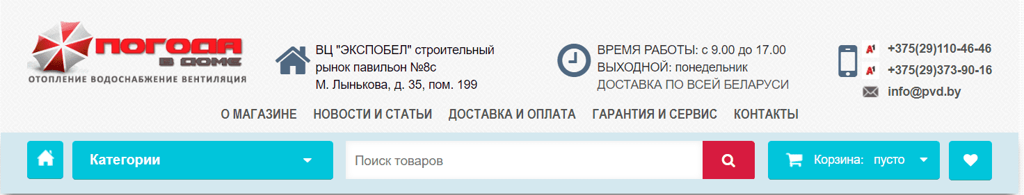 PVD.BY - официальный сайт