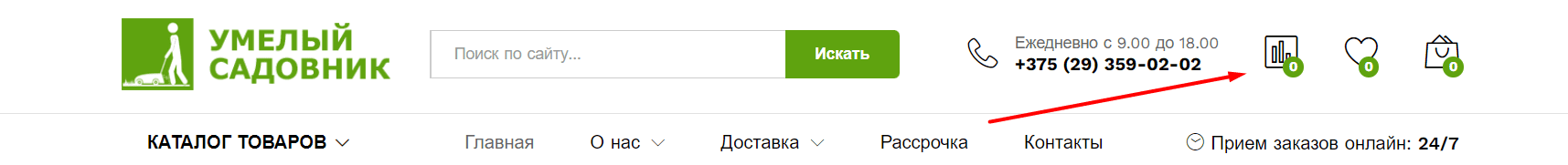 Интернет-магазин Умелый Садовник (umsad.by) - официальный сайт