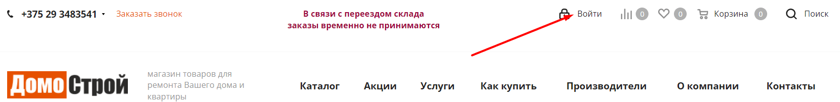 Домострой BY (domostroi.by)