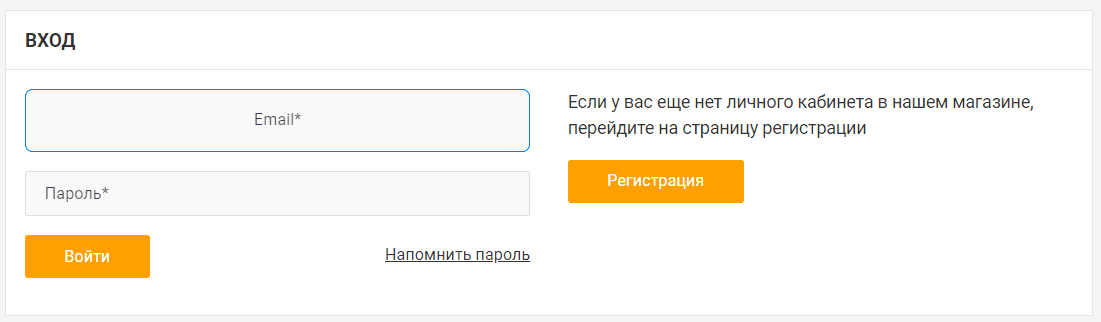 Интернет-магазин "Скатбай" - личный кабинет, вход