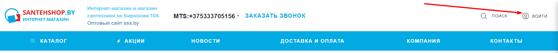 СНАБСТРОЙСЕРВИС (santehshop.by)