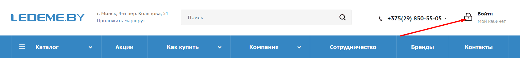 Интернет-магазин Ledeme.by