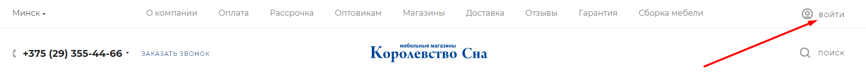 Королевство сна (mebelny.by)