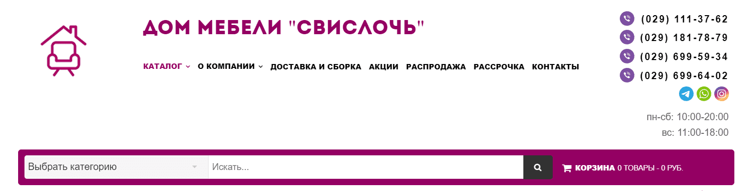 Дом торговли "Свислочь" (svisloch.by) - официальный сайт