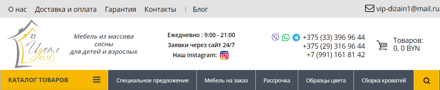 Идеал Дом (idealdom.by) - официальный сайт