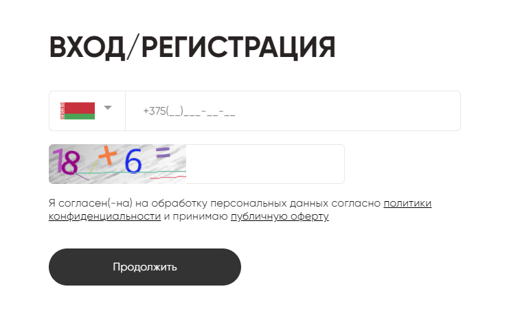 Интернет-магазин "Беллавка" (bellavka.by) - личный кабинет, вход и регистрация