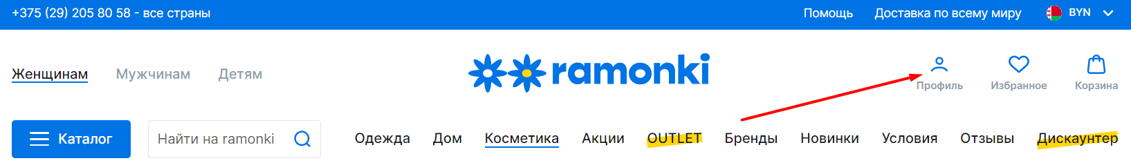 Ramonki by