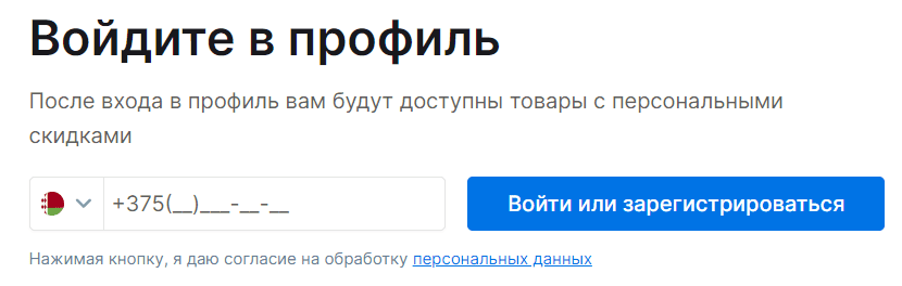 Ramonki by - личный кабинет, вход и регистрация