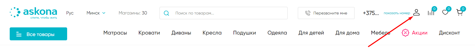 Askona.by