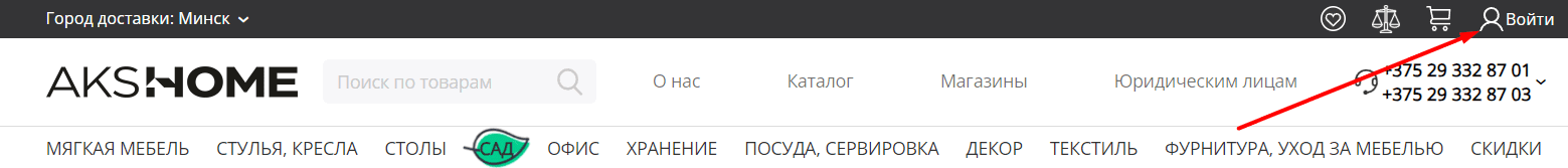 AksHome