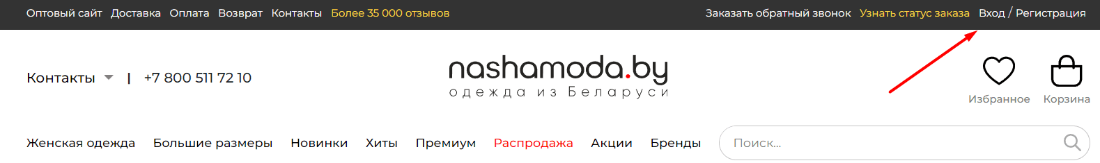 Nashamoda.by