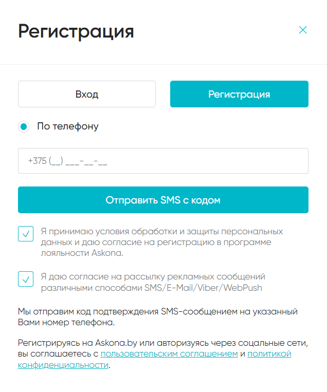 Askona.by - личный кабинет, регистрация