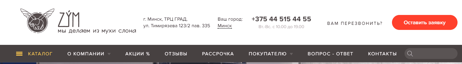 Зум Мебель (zymmebel.by) - официальный сайт